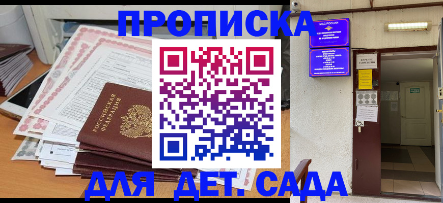 временная регистрация для школы в Ненецком АО