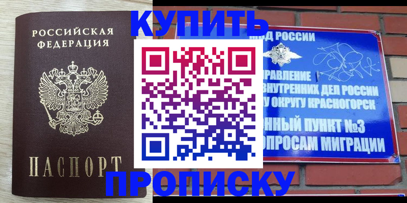 прописка гарантия в Ненецком АО