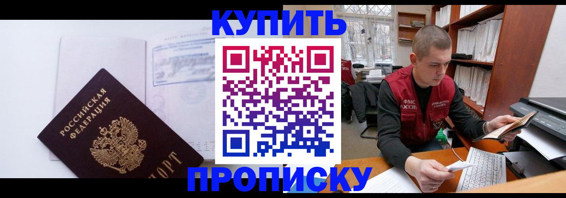 прописка гарантия в Ненецком АО