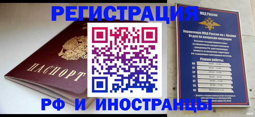 купить прописку в Ненецком АО