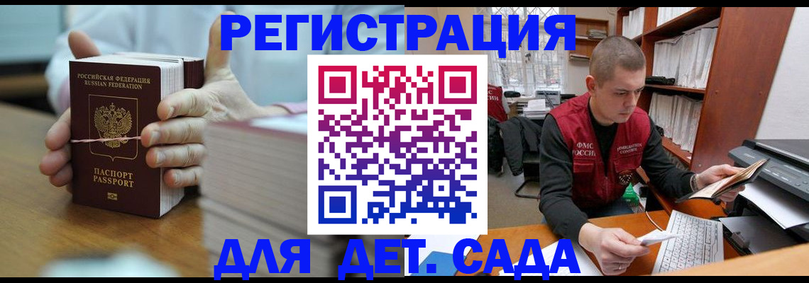 купить прописку в Ненецком АО